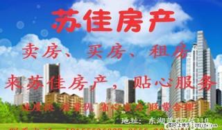 映翠景苑，82平米，简单装修。 - 马鞍山28生活网 mas.28life.net