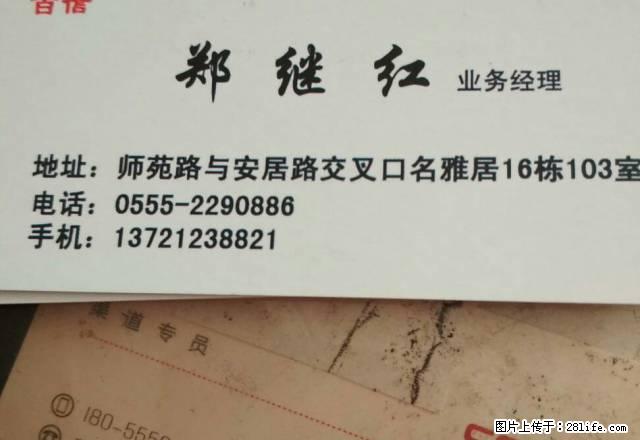 纺织新村1层简装，60平方带院子，2室一厅750一月 - 房屋出租 - 房屋租售 - 马鞍山分类信息 - 马鞍山28生活网 mas.28life.net