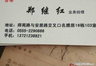 深业华府1层毛坯房，600一月 - 马鞍山28生活网 mas.28life.net
