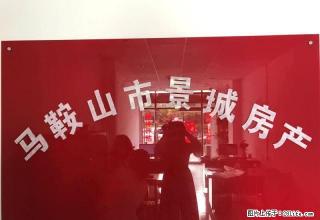 朝晖花园 新一城附近 - 马鞍山28生活网 mas.28life.net