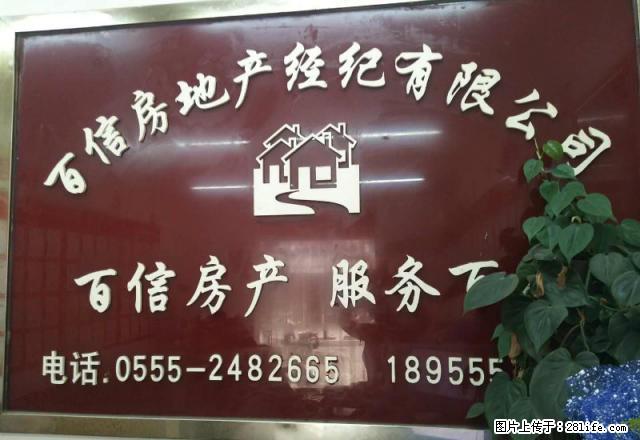 出租康泰佳苑精装好房。拎包即住 - 房屋出租 - 房屋租售 - 马鞍山分类信息 - 马鞍山28生活网 mas.28life.net