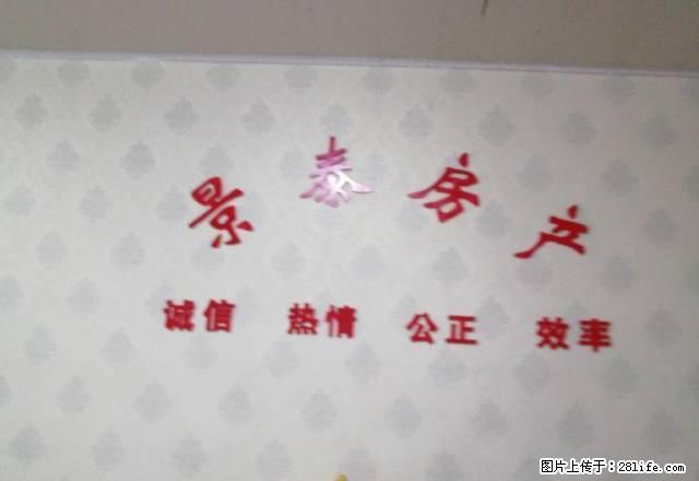 花山美居，楼层好，实业好，办公用 - 房屋出租 - 房屋租售 - 马鞍山分类信息 - 马鞍山28生活网 mas.28life.net