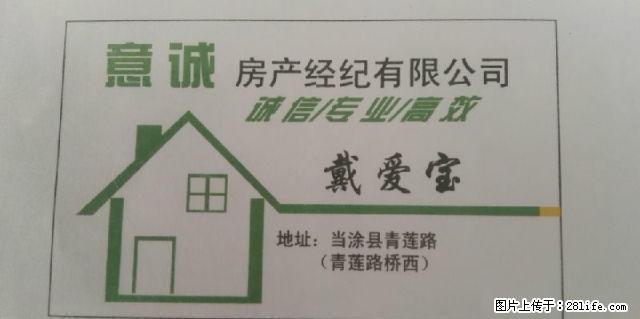 当涂东营一村 2室1厅87平米 中等装修 年付 - 房屋出租 - 房屋租售 - 马鞍山分类信息 - 马鞍山28生活网 mas.28life.net
