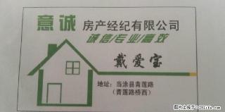 当涂东营一村 2室1厅87平米 中等装修 年付 - 马鞍山28生活网 mas.28life.net