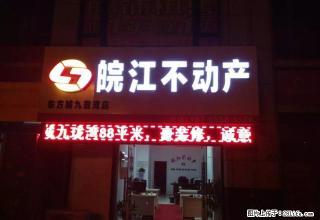 东方城九珑湾新空毛坯房诚意出租 - 马鞍山28生活网 mas.28life.net
