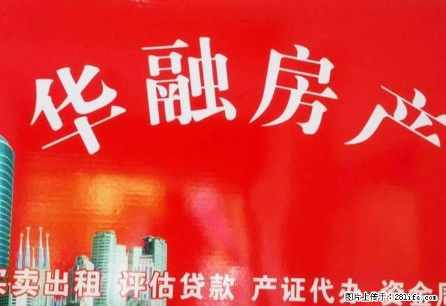 珍珠园六村2室一厅，二室朝南中等装修房子，电器齐全 - 房屋出租 - 房屋租售 - 马鞍山分类信息 - 马鞍山28生活网 mas.28life.net