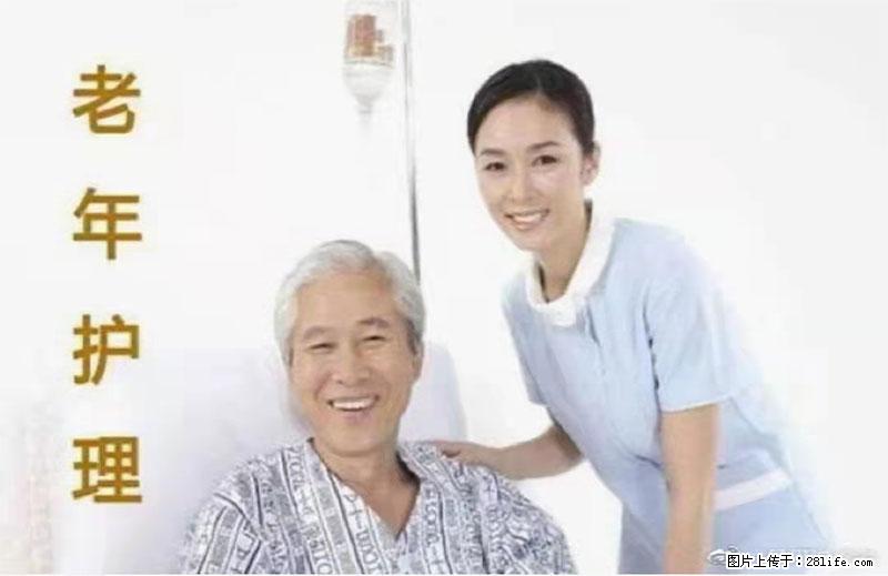 上海国企养老院，星级酒店环境，招聘养老护工 - 职场交流 - 马鞍山生活社区 - 马鞍山28生活网 mas.28life.net