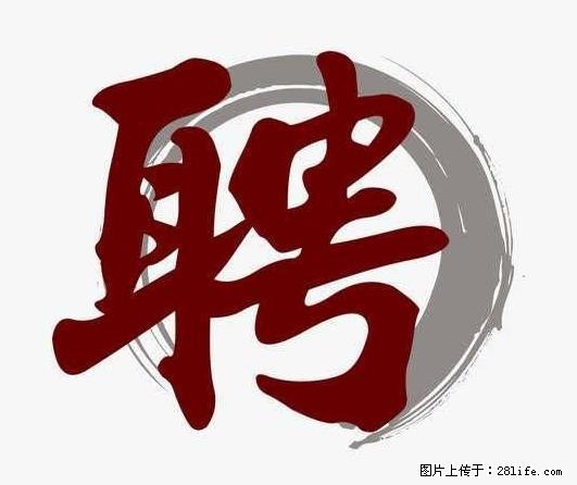 上海市2022招公聘‬告：政府专‬职消防员、驶驾‬员 - 职场交流 - 马鞍山生活社区 - 马鞍山28生活网 mas.28life.net