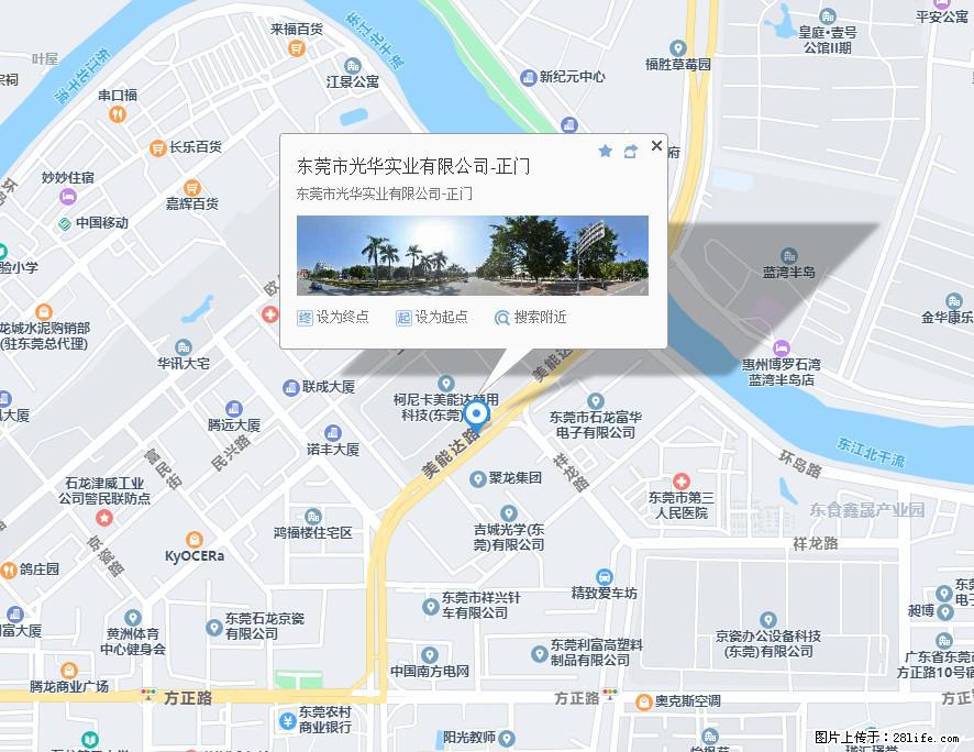 【东莞市光华实业有限公司】招聘各岗位若干名 - 职场交流 - 马鞍山生活社区 - 马鞍山28生活网 mas.28life.net