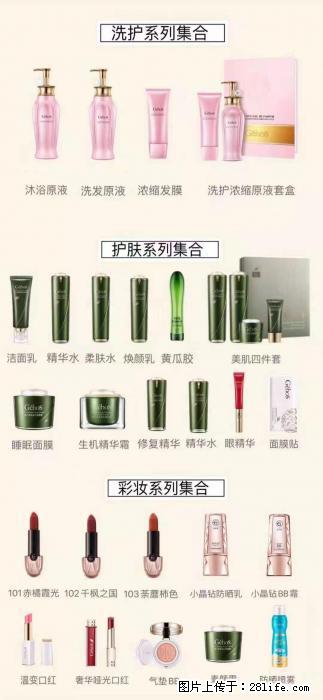 【姬存希】护肤、洗护、彩妆 - 新手上路 - 马鞍山生活社区 - 马鞍山28生活网 mas.28life.net