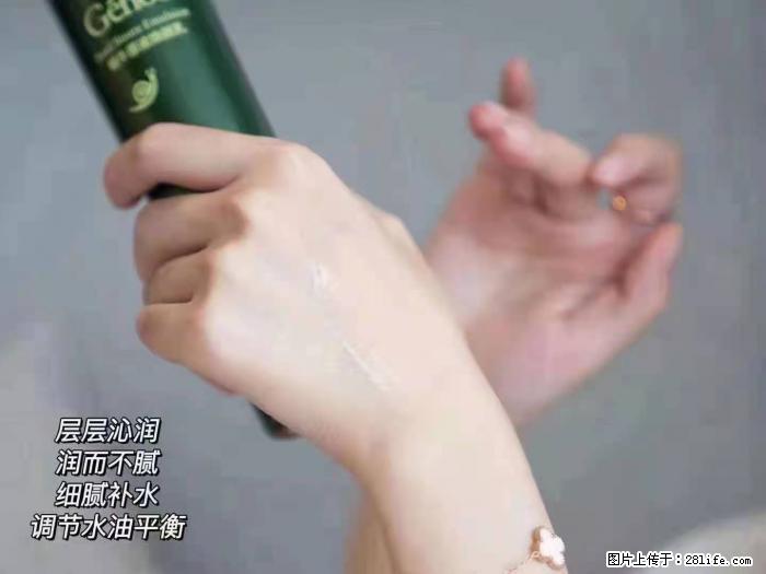 【姬存希】蜗牛原液焕颜水乳 - 生活日用品 - 居家生活 - 马鞍山分类信息 - 马鞍山28生活网 mas.28life.net