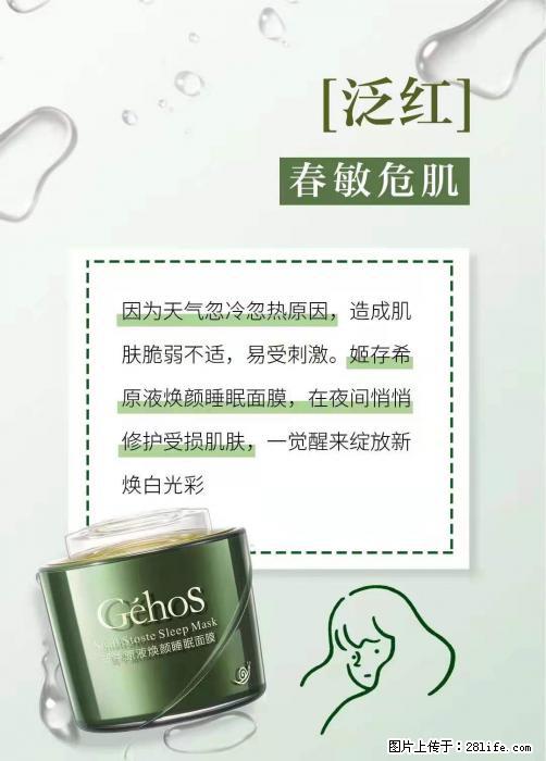 长痘？瘙痒？干燥？泛红？让【姬存希】来治愈你 - 生活百科 - 马鞍山生活社区 - 马鞍山28生活网 mas.28life.net