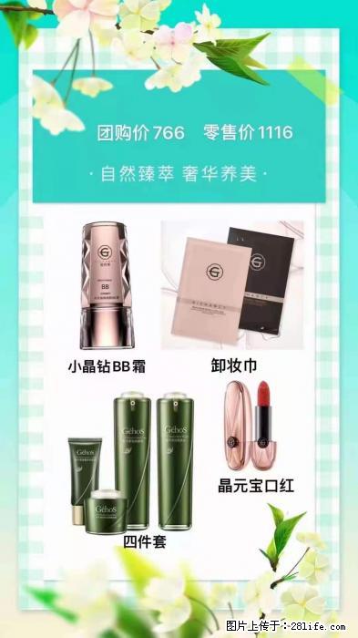 【姬存希】自然臻萃 奢华养美 - 新手上路 - 马鞍山生活社区 - 马鞍山28生活网 mas.28life.net