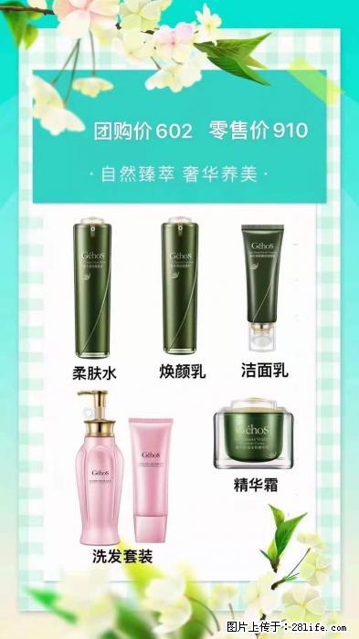 【姬存希】自然臻萃 奢华养美 - 新手上路 - 马鞍山生活社区 - 马鞍山28生活网 mas.28life.net