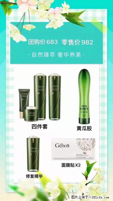 【姬存希】自然臻萃 奢华养美 - 新手上路 - 马鞍山生活社区 - 马鞍山28生活网 mas.28life.net