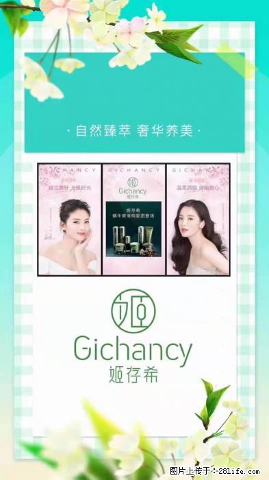 【姬存希】自然臻萃 奢华养美 - 新手上路 - 马鞍山生活社区 - 马鞍山28生活网 mas.28life.net