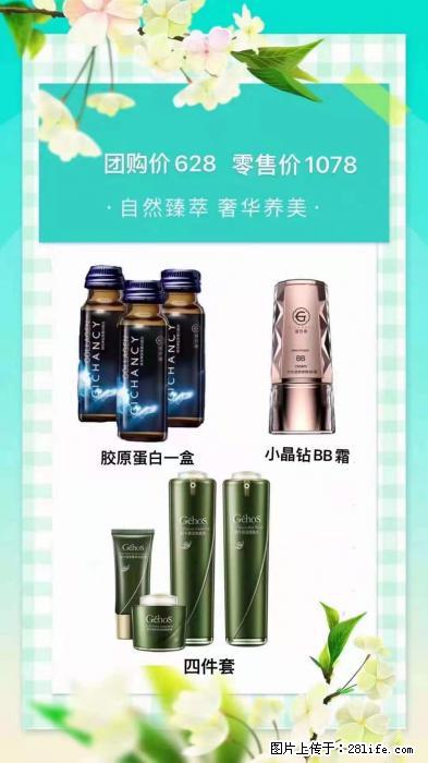 【姬存希】自然臻萃 奢华养美 - 新手上路 - 马鞍山生活社区 - 马鞍山28生活网 mas.28life.net