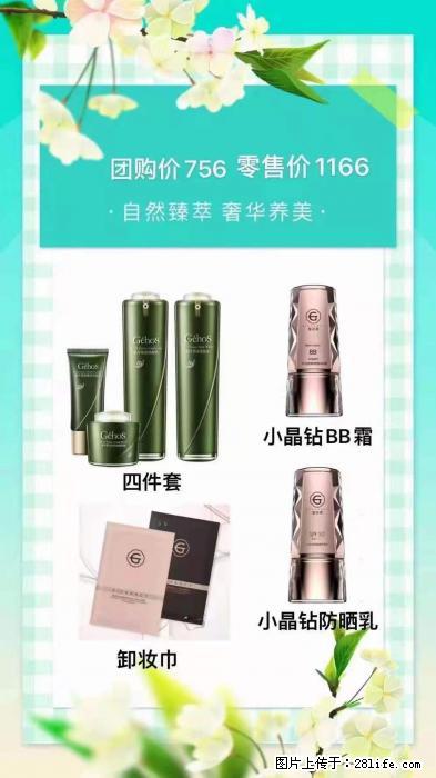【姬存希】自然臻萃 奢华养美 - 新手上路 - 马鞍山生活社区 - 马鞍山28生活网 mas.28life.net