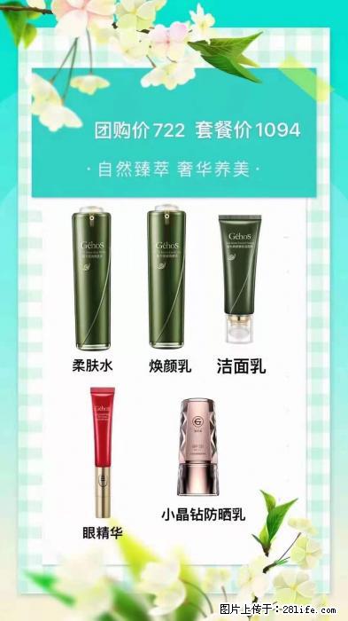【姬存希】自然臻萃 奢华养美 - 新手上路 - 马鞍山生活社区 - 马鞍山28生活网 mas.28life.net