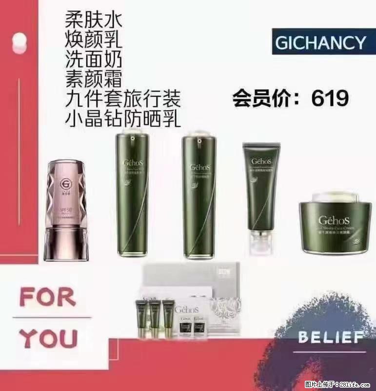 ️ 【姬存希】配套产品与价格 - 其他广告 - 广告专区 - 马鞍山分类信息 - 马鞍山28生活网 mas.28life.net
