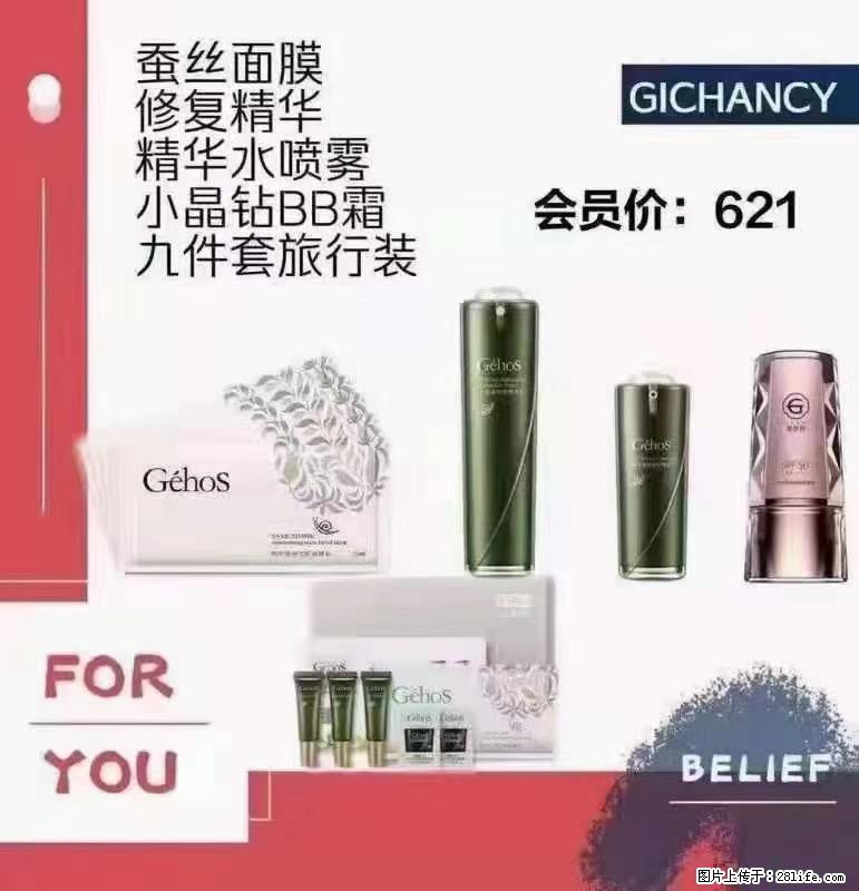 ️ 【姬存希】配套产品与价格 - 其他广告 - 广告专区 - 马鞍山分类信息 - 马鞍山28生活网 mas.28life.net