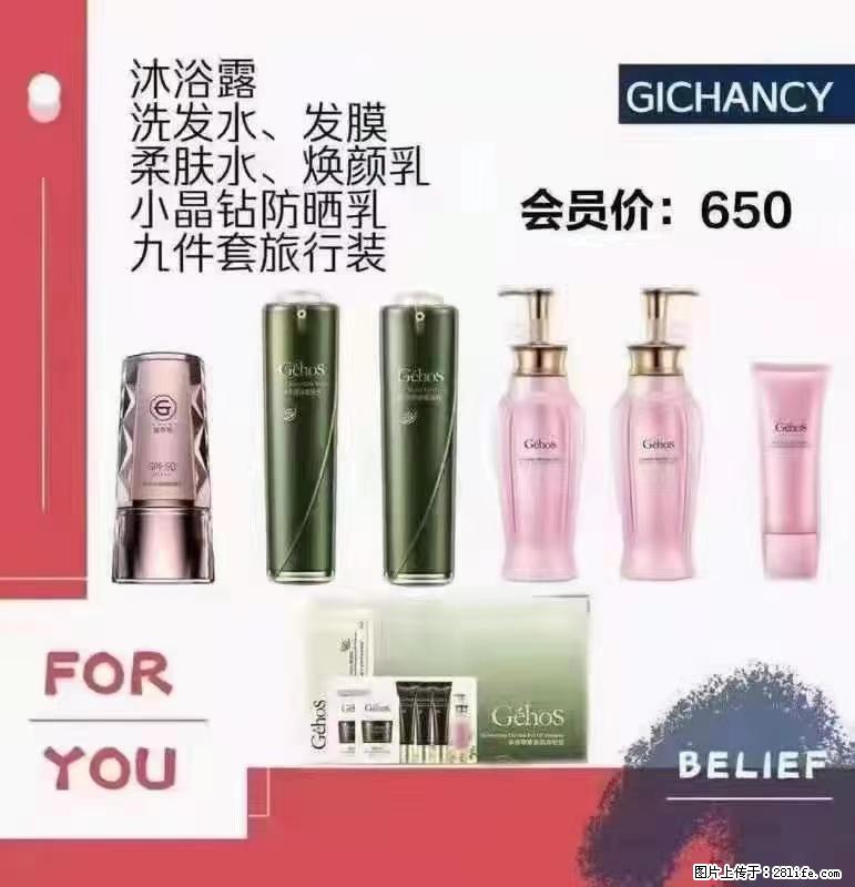 ️ 【姬存希】配套产品与价格 - 其他广告 - 广告专区 - 马鞍山分类信息 - 马鞍山28生活网 mas.28life.net