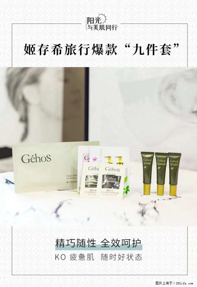 【姬存希】旅行神器，五一爆款好物分享让你畅享小长假 - 游山玩水 - 马鞍山生活社区 - 马鞍山28生活网 mas.28life.net