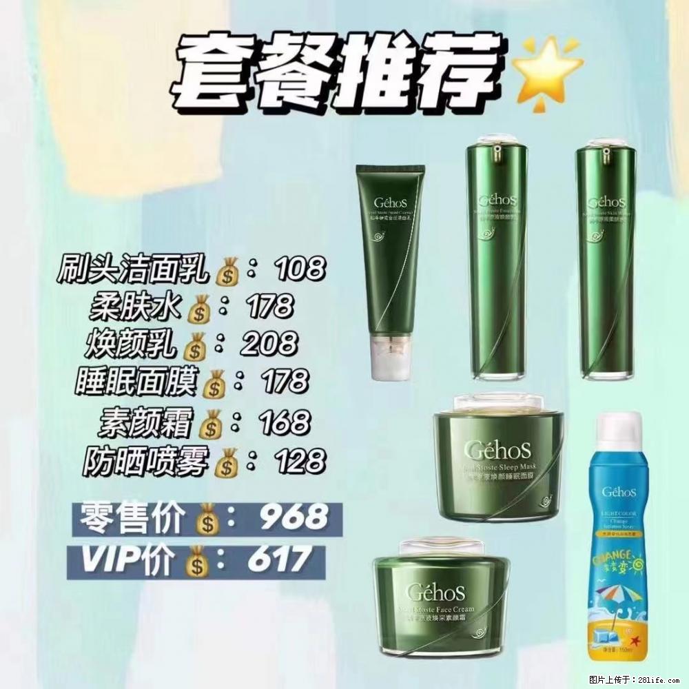 【姬存希】套餐推荐： 清洁+补水+素颜霜+防晒 - 其它 - 特色礼品 - 马鞍山分类信息 - 马鞍山28生活网 mas.28life.net