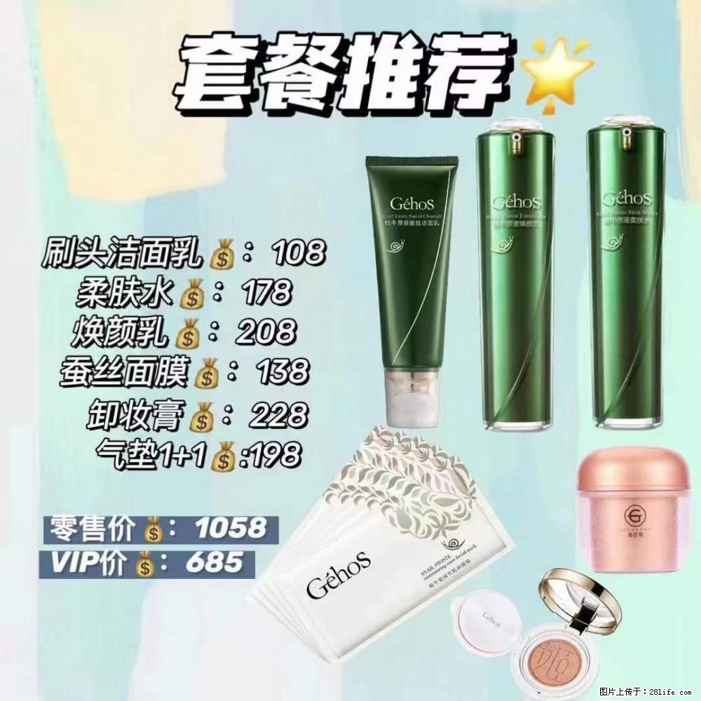 【姬存希】套餐推荐： 清洁+补水+彩妆+卸妆 - 其它 - 特色礼品 - 马鞍山分类信息 - 马鞍山28生活网 mas.28life.net