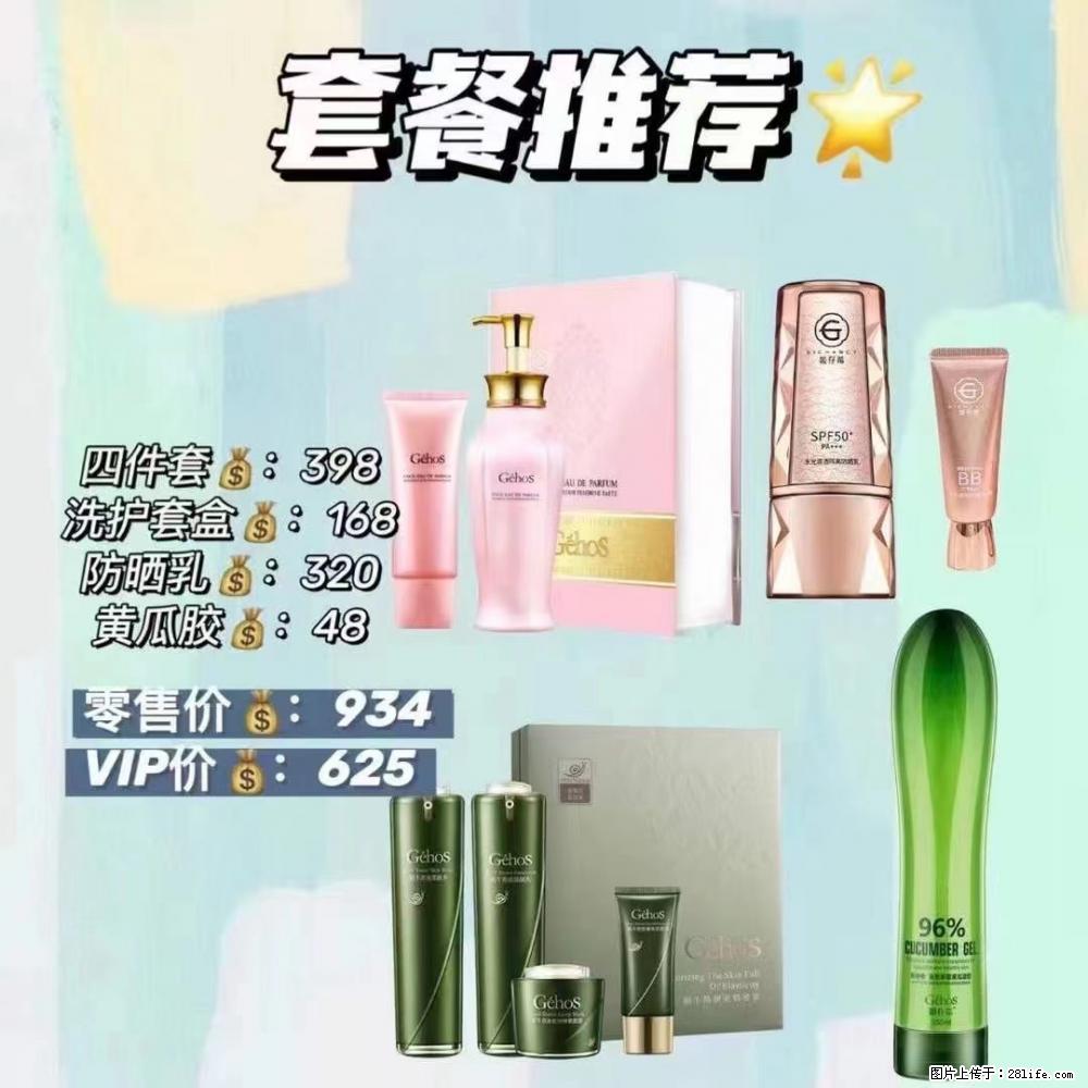 【姬存希】套餐推荐： 清洁+洗护+防晒+晒后修复 - 其它 - 特色礼品 - 马鞍山分类信息 - 马鞍山28生活网 mas.28life.net