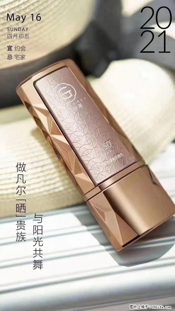 做凡尔“晒”贵族  姬存希晶钻防晒乳，与阳光共舞。 - 新手上路 - 马鞍山生活社区 - 马鞍山28生活网 mas.28life.net
