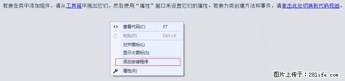 使用C#.Net创建Windows服务的方法 - 生活百科 - 马鞍山生活社区 - 马鞍山28生活网 mas.28life.net