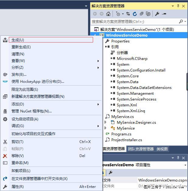 使用C#.Net创建Windows服务的方法 - 生活百科 - 马鞍山生活社区 - 马鞍山28生活网 mas.28life.net