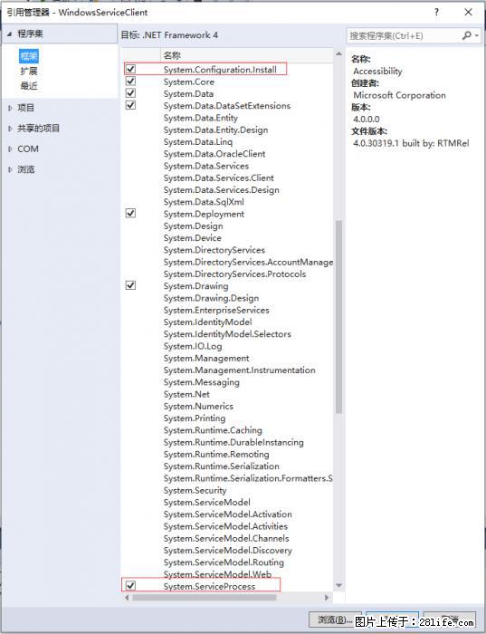 使用C#.Net创建Windows服务的方法 - 生活百科 - 马鞍山生活社区 - 马鞍山28生活网 mas.28life.net