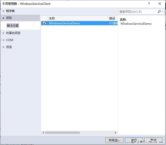 使用C#.Net创建Windows服务的方法 - 生活百科 - 马鞍山生活社区 - 马鞍山28生活网 mas.28life.net