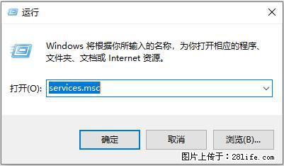 使用C#.Net创建Windows服务的方法 - 生活百科 - 马鞍山生活社区 - 马鞍山28生活网 mas.28life.net