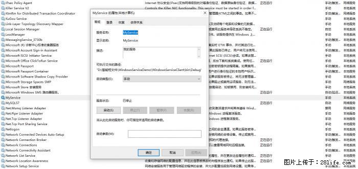 使用C#.Net创建Windows服务的方法 - 生活百科 - 马鞍山生活社区 - 马鞍山28生活网 mas.28life.net