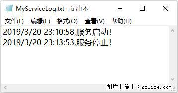 使用C#.Net创建Windows服务的方法 - 生活百科 - 马鞍山生活社区 - 马鞍山28生活网 mas.28life.net