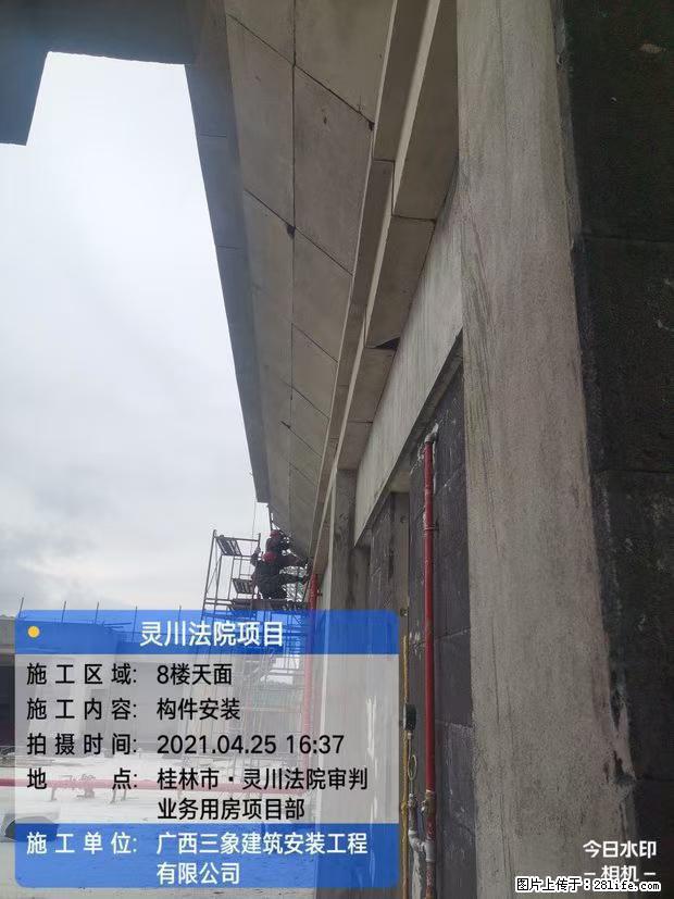 【广西三象建筑安装工程有限公司】广西桂林市灵川县法院项目 - 新手上路 - 马鞍山生活社区 - 马鞍山28生活网 mas.28life.net