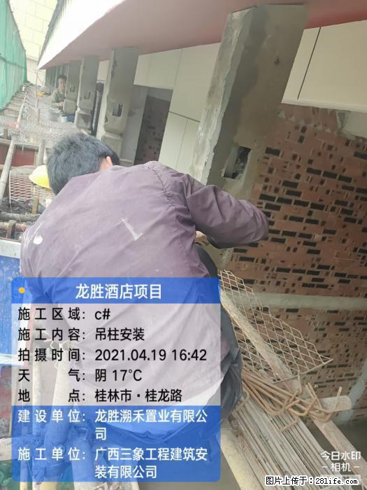 【广西三象建筑安装工程有限公司】广西桂林市龙县胜酒店项目 - 新手上路 - 马鞍山生活社区 - 马鞍山28生活网 mas.28life.net