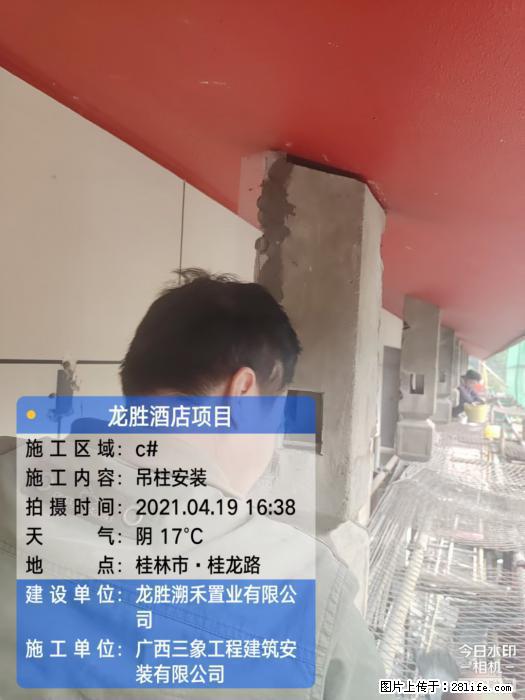 【广西三象建筑安装工程有限公司】广西桂林市龙县胜酒店项目 - 新手上路 - 马鞍山生活社区 - 马鞍山28生活网 mas.28life.net