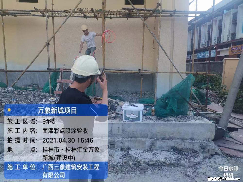 【广西三象建筑安装工程有限公司】万象新城项目 - 家居生活 - 马鞍山生活社区 - 马鞍山28生活网 mas.28life.net