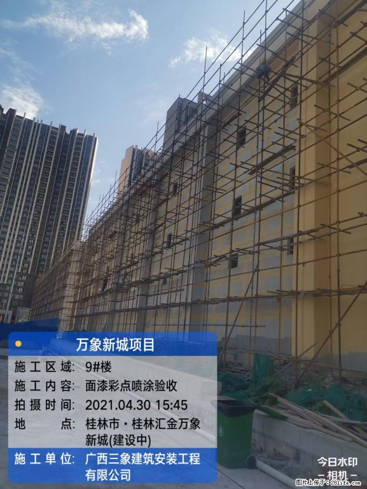 【广西三象建筑安装工程有限公司】万象新城项目 - 家居生活 - 马鞍山生活社区 - 马鞍山28生活网 mas.28life.net