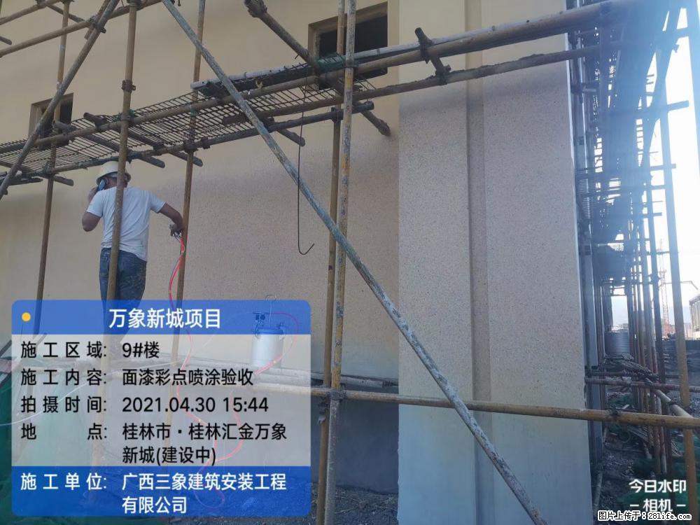 【广西三象建筑安装工程有限公司】万象新城项目 - 家居生活 - 马鞍山生活社区 - 马鞍山28生活网 mas.28life.net