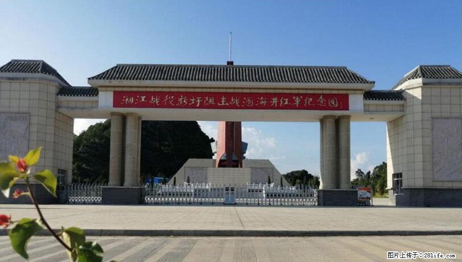 湘江战役新圩阻击战酒海井红军纪念园 - 游山玩水 - 马鞍山生活社区 - 马鞍山28生活网 mas.28life.net