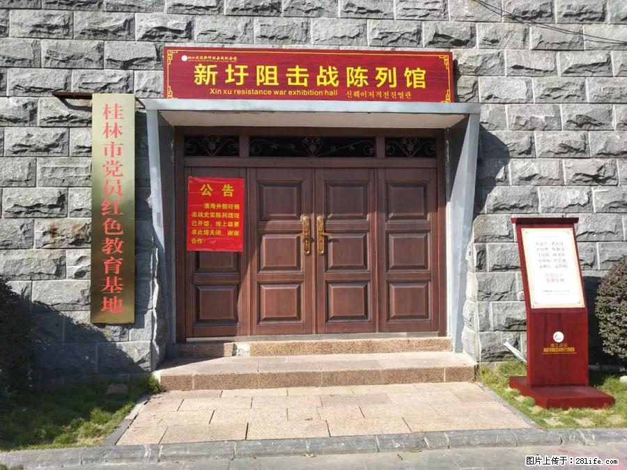 湘江战役新圩阻击战酒海井红军纪念园 - 游山玩水 - 马鞍山生活社区 - 马鞍山28生活网 mas.28life.net