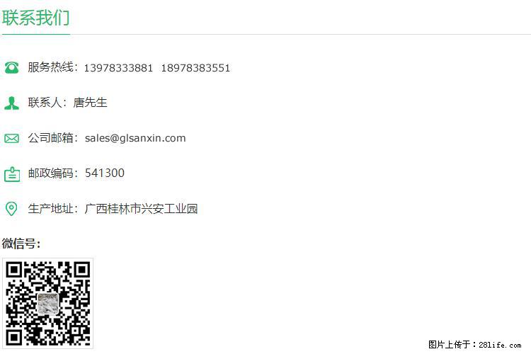 【桂林三鑫新型材料】1250目活性碳酸钙 改性钙碳酸钙 改性重质碳酸钙 - 新手上路 - 马鞍山生活社区 - 马鞍山28生活网 mas.28life.net