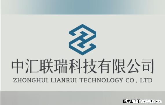 【贵州中汇联瑞科技有限公司】 专业做班班通、校园广播、校园监控、校园门禁道闸、学校大礼堂等 - 新手上路 - 马鞍山生活社区 - 马鞍山28生活网 mas.28life.net