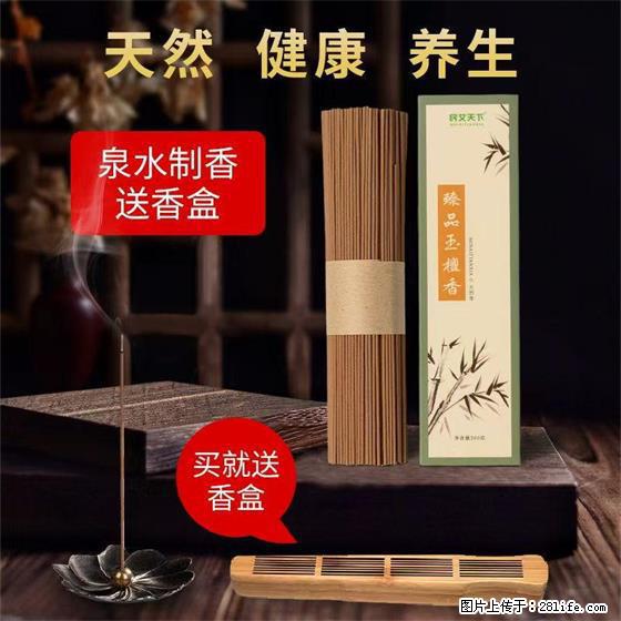 民艾天下天然线香家用室内檀香香薰 - 各类家具 - 居家生活 - 马鞍山分类信息 - 马鞍山28生活网 mas.28life.net
