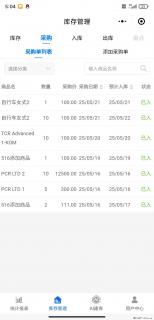 免费的库存管理小程序，欢迎使用 - 马鞍山28生活网 mas.28life.net